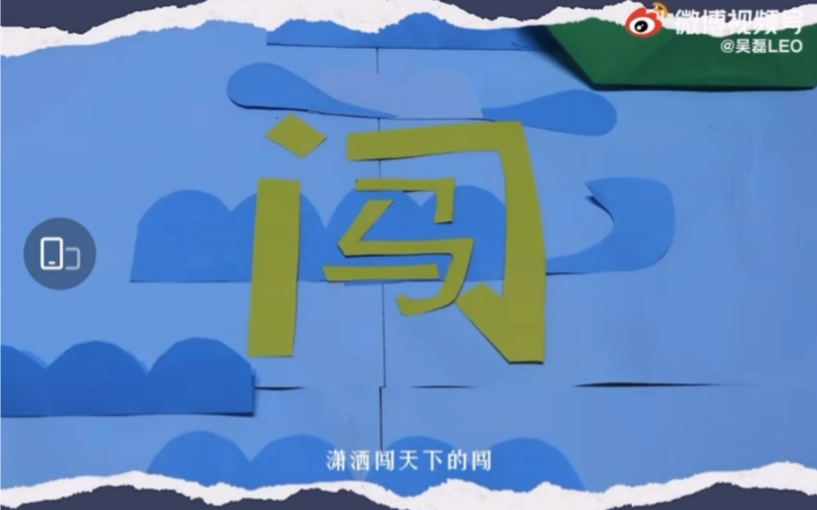 【磊迪】雷神之锤~《闯晶的默契》哔哩哔哩bilibili