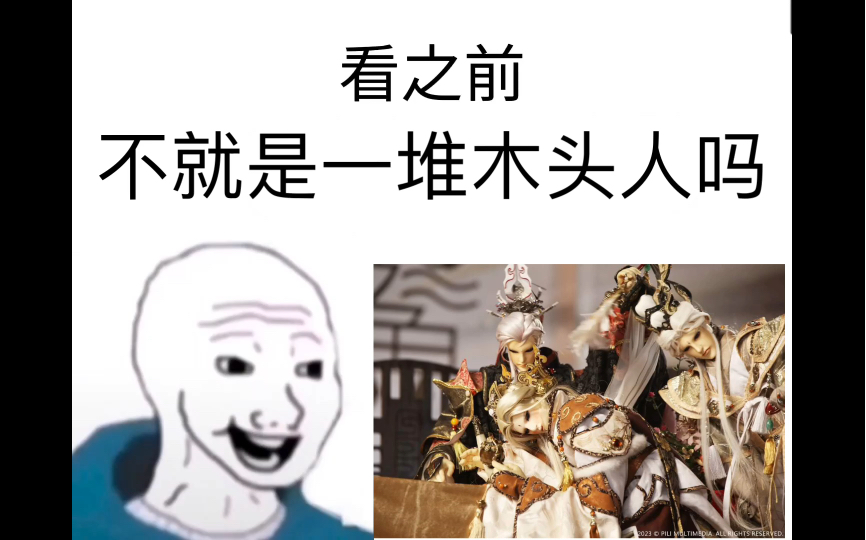 [图]｜霹雳布袋戏｜新剧退场群像