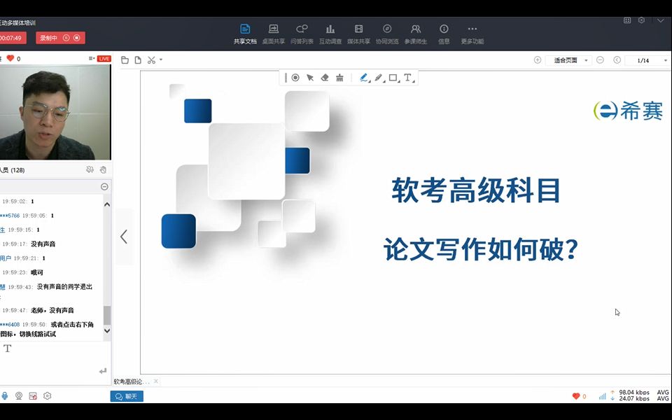 【解题技巧】备考2023年软考高级科目论文,难在哪里02哔哩哔哩bilibili