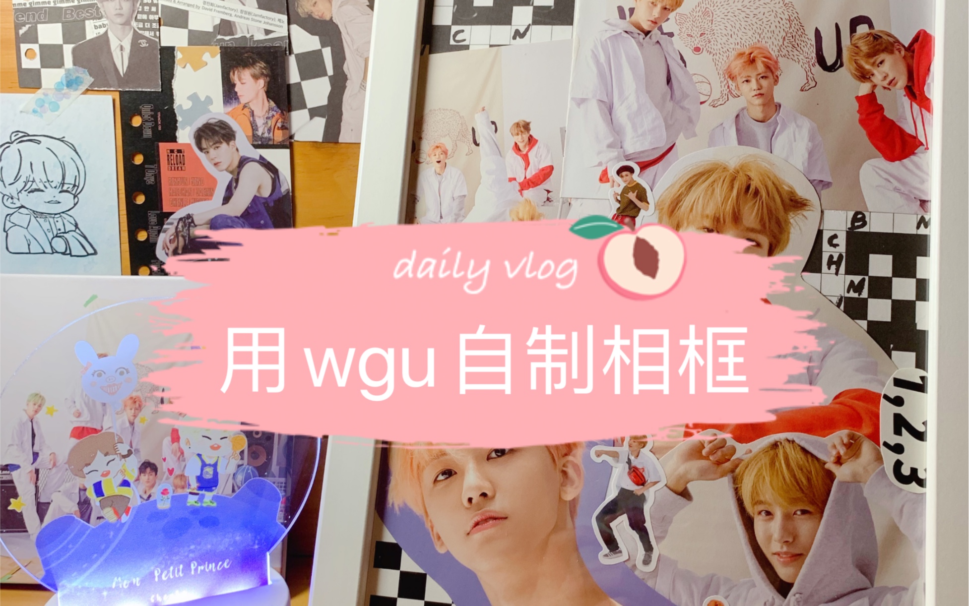 【MilkyⷮŠ手工】用we go up专辑自制相框(一个消耗专辑的办法)哔哩哔哩bilibili