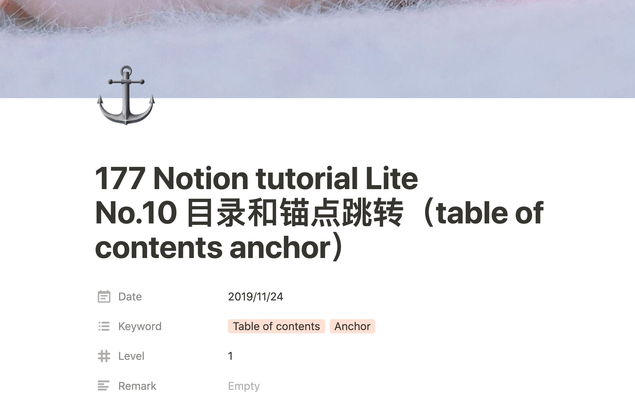 177 Notion 教程 No.10 目录功能和锚点跳转(table of contents anchor)哔哩哔哩bilibili