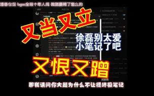 Descargar video: （攻击性极强）徐磊脸皮厚，那护叔宝们呢？