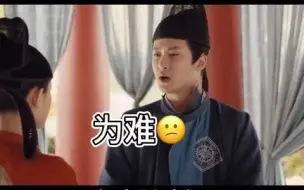 Download Video: 【骊歌行丨花絮】遇到不讲理的周王怎么办