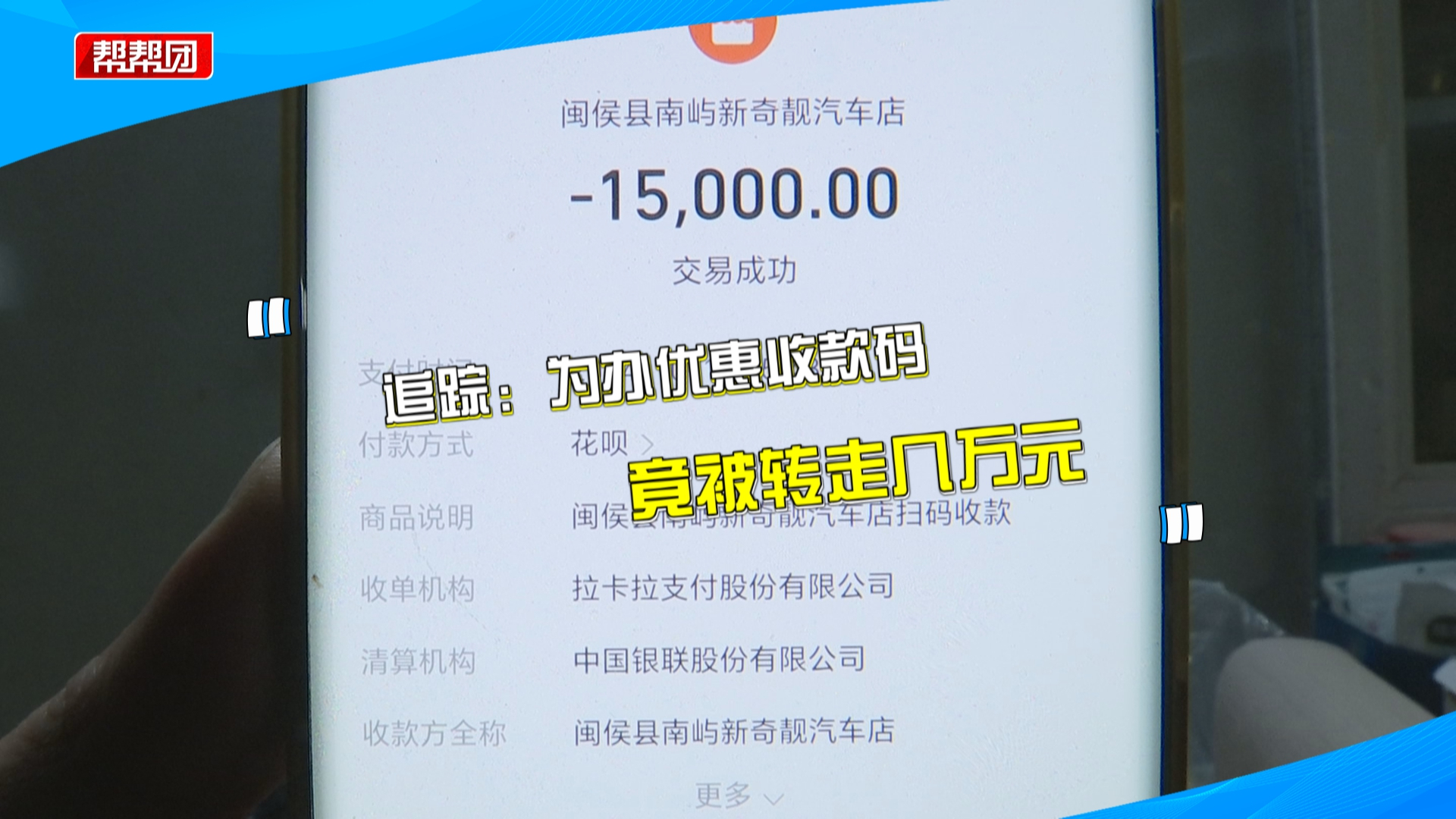 多位商户办优惠收款码,被业务员转走约30万,警方介入采取措施哔哩哔哩bilibili