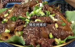 （剪说话）清山大口吞咽合集 椒麻烤猪皮 红烧肉