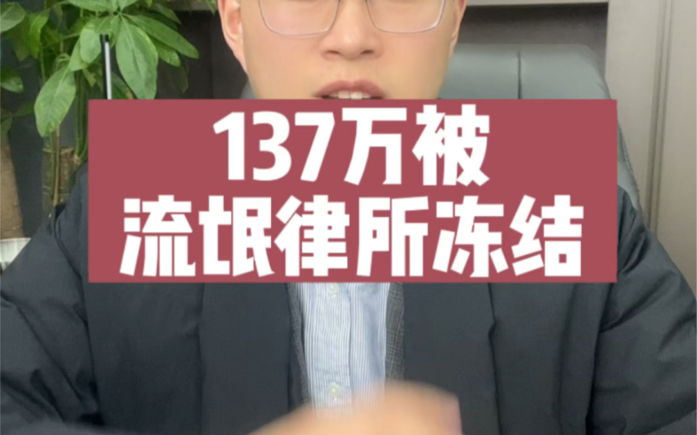 亚马逊大麦137万被冻结,究竟该何去何从?哔哩哔哩bilibili