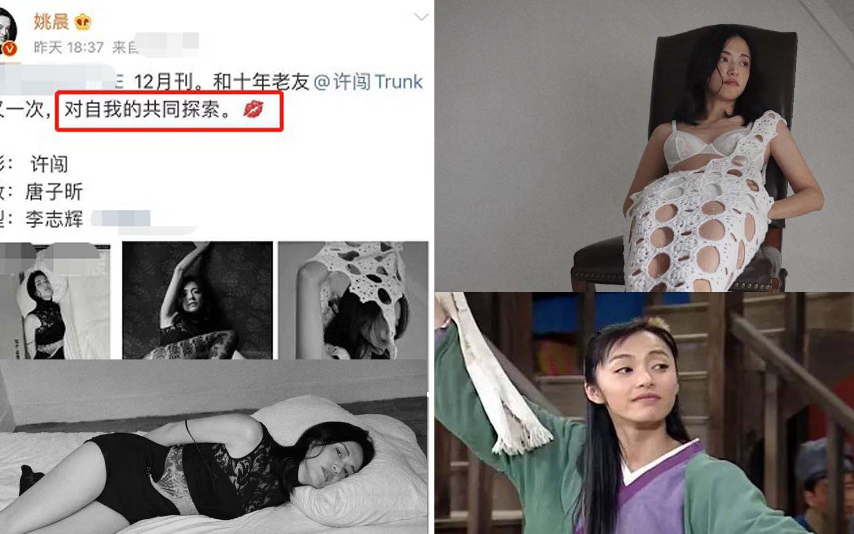 [图]41岁姚晨发大尺度私密照，蕾丝外穿太柔媚，她凭什么这么敢？