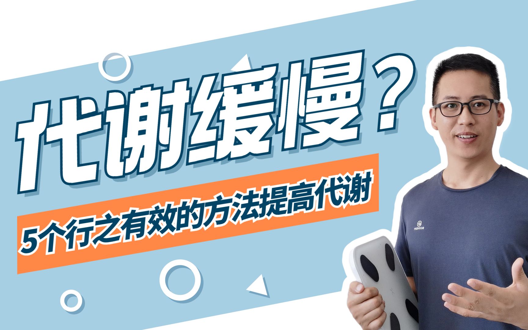 新陈代谢慢?5个行之有效的方法促进新陈代谢,帮你轻松减肥哔哩哔哩bilibili