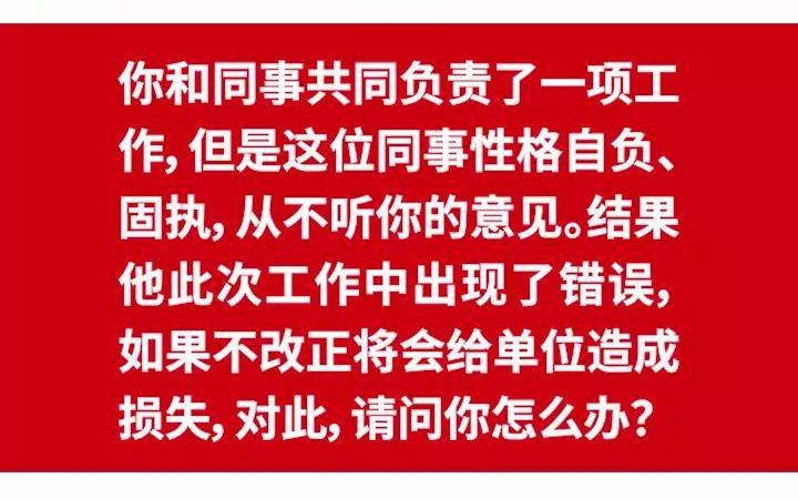 【示范作答】2020年8月1日重庆市江津区事业单位面试真题第2题哔哩哔哩bilibili