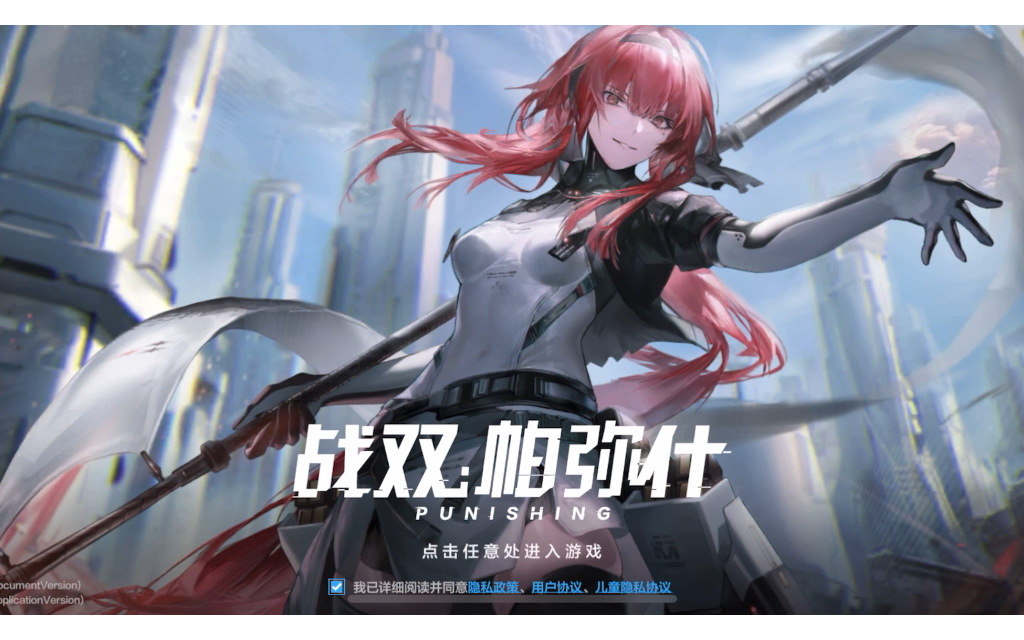 【战双帕弥什】绝海星火丨登录界面bgm_哔哩哔哩bilibili_战双帕弥什