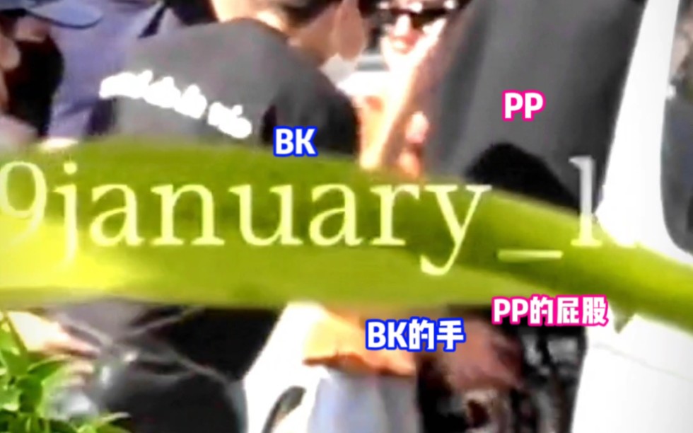 【BKPP】拍到BK打PP的屁股…泰国人,你们自己又偷偷幸福了是吧?哔哩哔哩bilibili