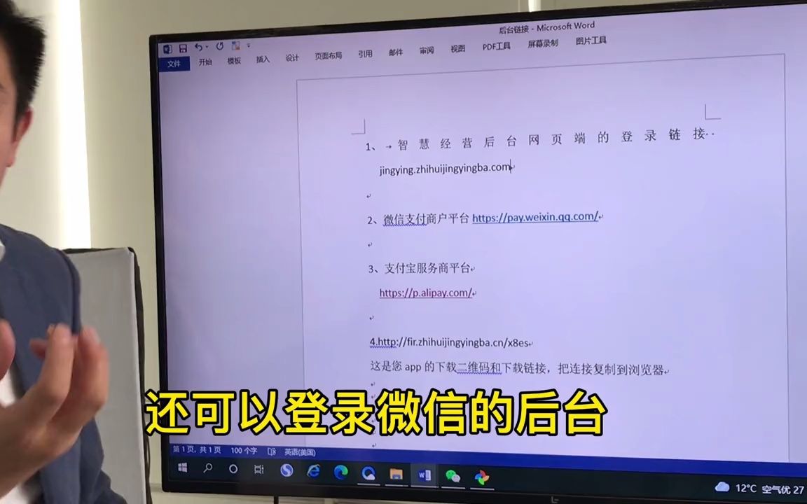 数字经营系统安装开通流程  抖音哔哩哔哩bilibili