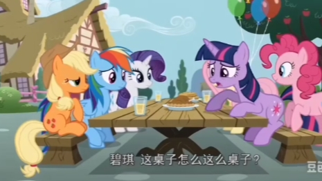 《真.小马宝莉》