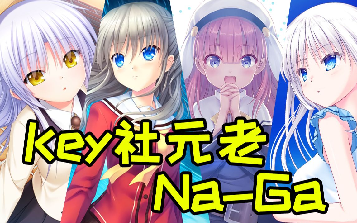 从小奏到奈绪再到神仙萌妹,他陪催泪大魔王走过了20年时光!【橙心驾校】哔哩哔哩bilibili