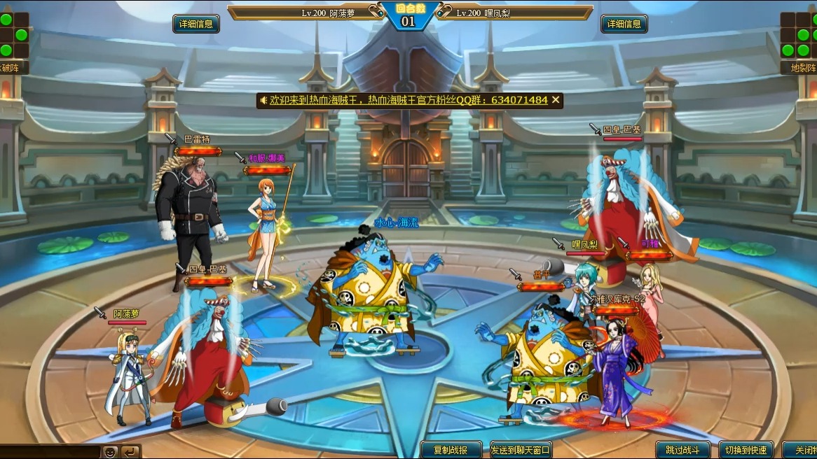 热血海贼王 竞技场挑战红发索隆