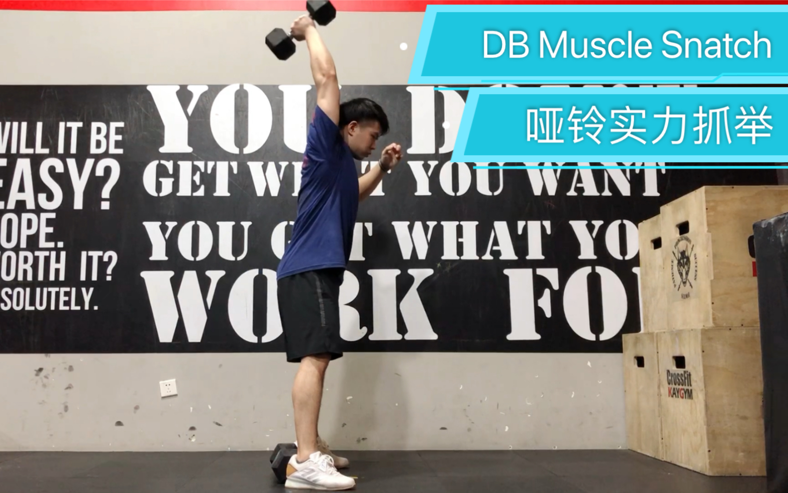 one db muscle snatch /单手哑铃实力抓举