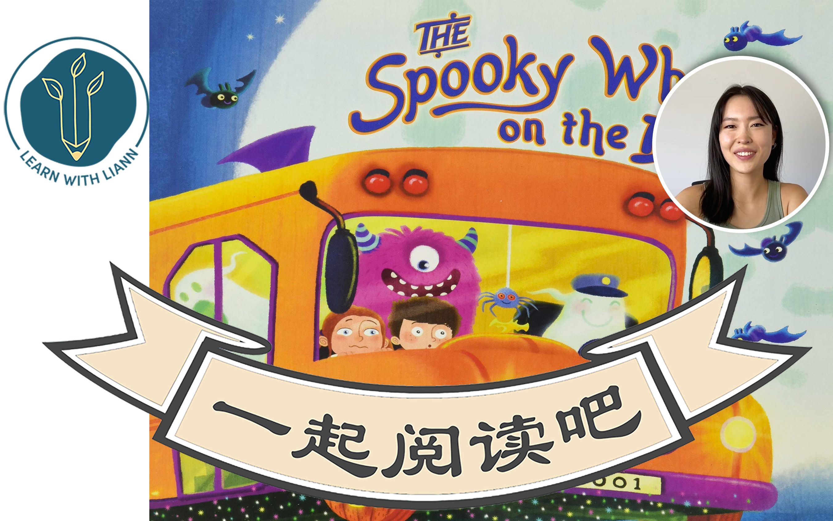 [图]一起阅读吧：The Spooky Wheels On The Bus by J. Elizabeth Mills and Ben Mantle.