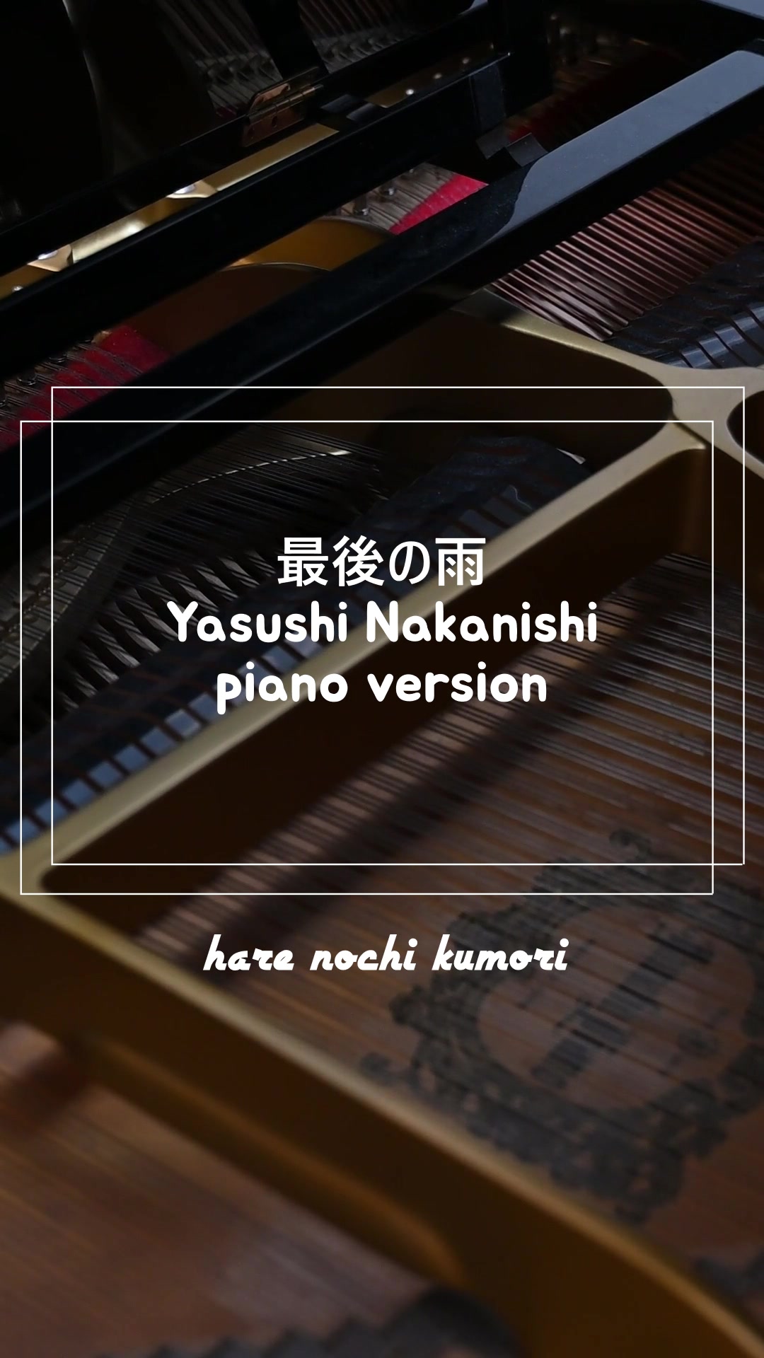 最后的雨 ~ 中西保志 ~ piano version哔哩哔哩bilibili