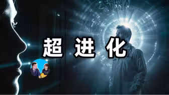 谜一样的生物进化，进化论的终极挑战 & 老高与小茉