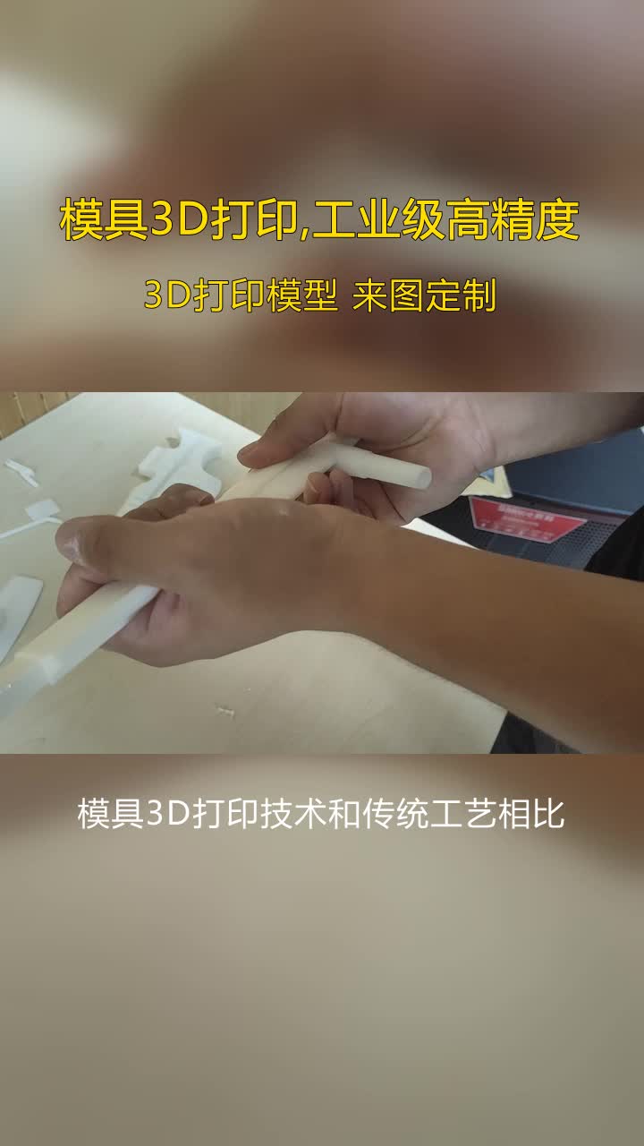 抚顺PP打印工艺,3D打印公司,哔哩哔哩bilibili