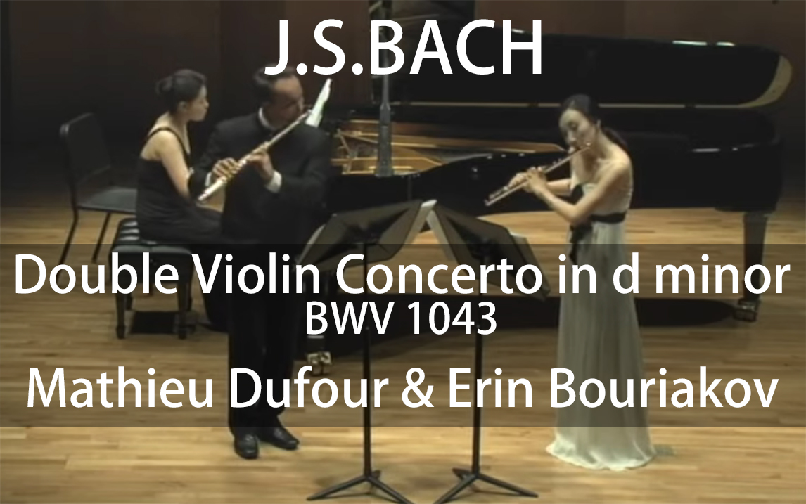 [图]J.S.Bach___Double Violin Concerto in d, BWV1043 (Mathieu Dufour&Erin Bouriakov)