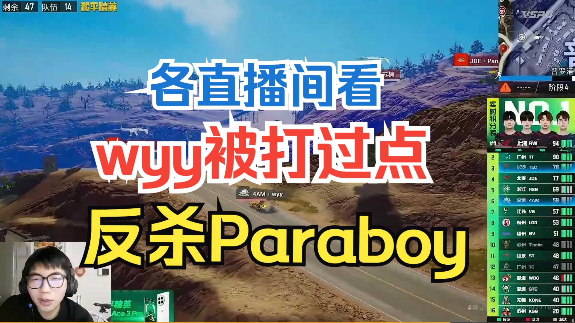 各直播间看wyy被打过点反杀paraboy哔哩哔哩bilibili和平精英