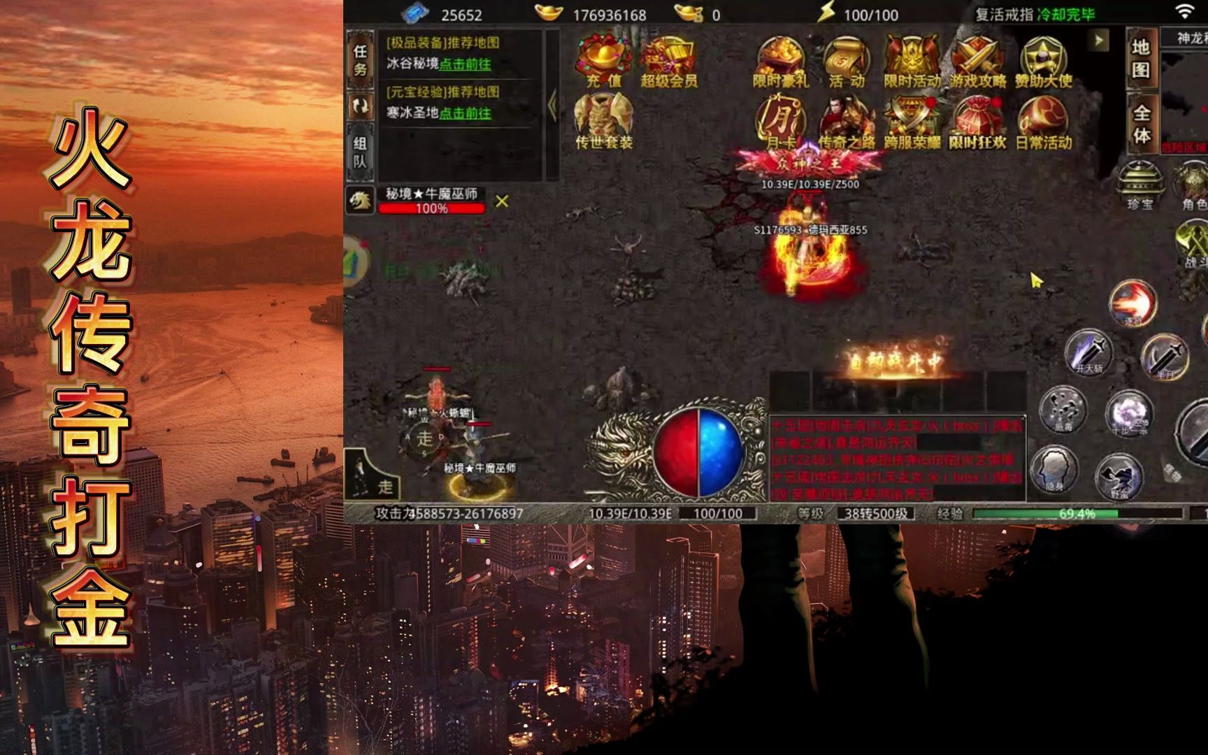 火龙传奇打金:火龙复古三职业完美回归,再现月灵透视打金玩法!