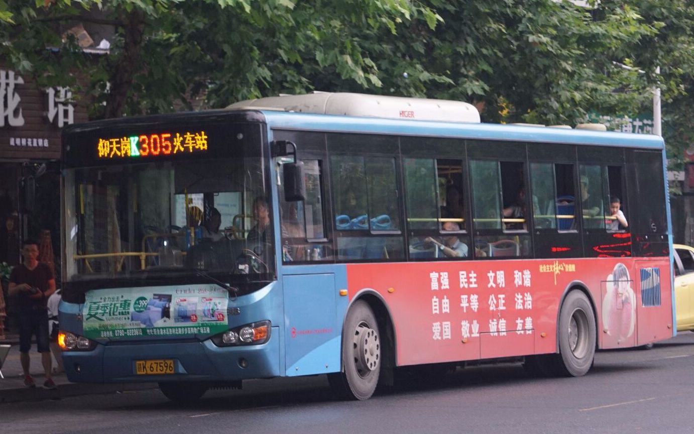 【公交】新余公交305路全程pov(仰天岗→火车站)_哔哩哔哩 (゜-゜)つ