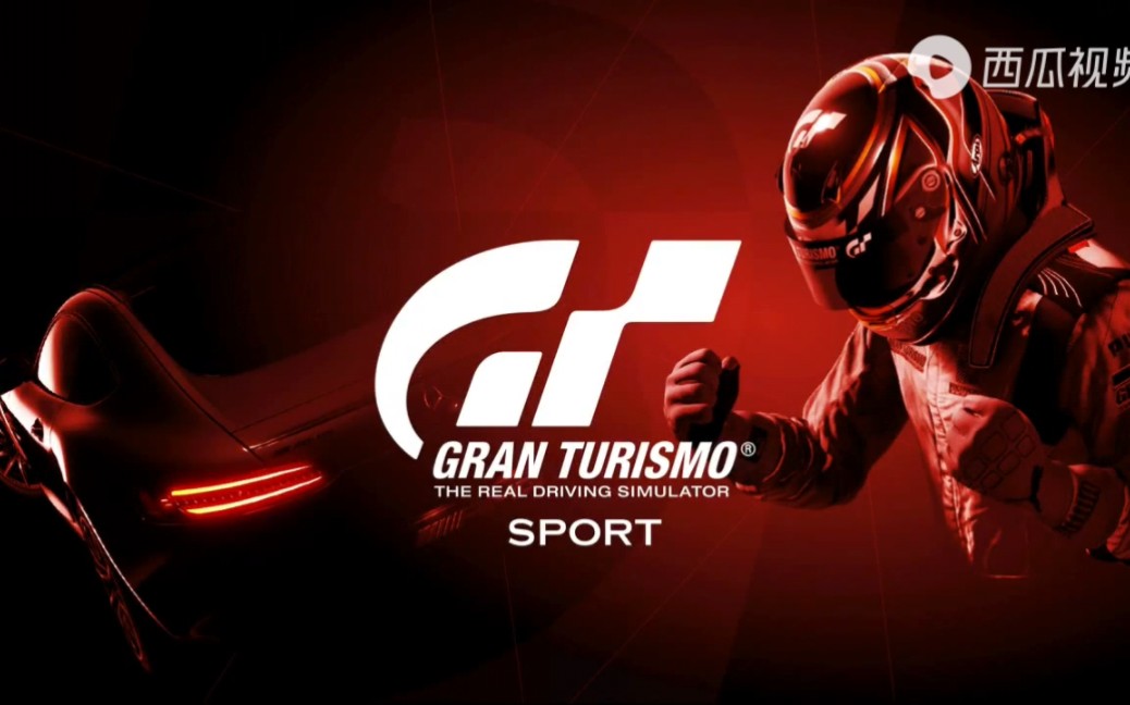 ps4《gt sport》赛道驾驶