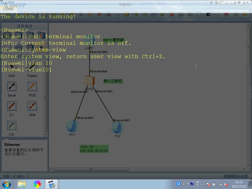 DHCP基础配置哔哩哔哩bilibili