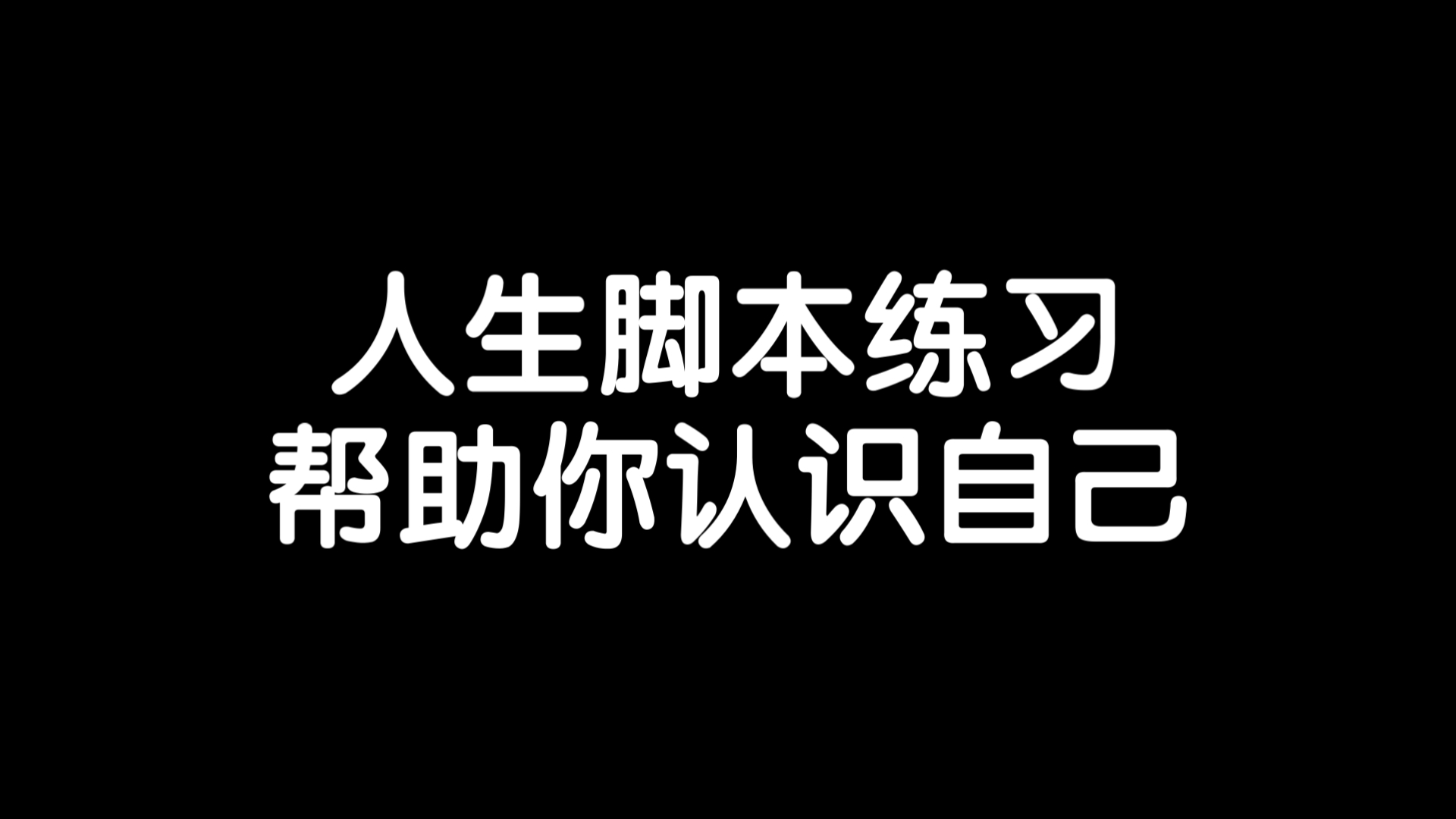 父母对你的方式,就是你现在对自己的方式/《幸福的真相》读书笔记每日分享励志积极正能量人生体验成长心理学习勇敢思维热爱生活哔哩哔哩bilibili