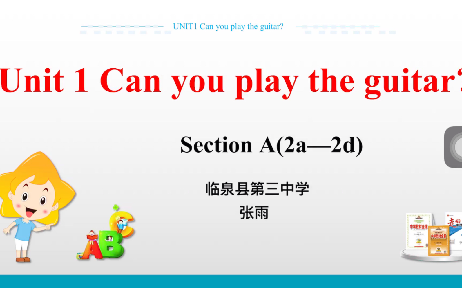 [图]人教版七下英Unit 1 Can you play the guitar?Section A(2a-2d)