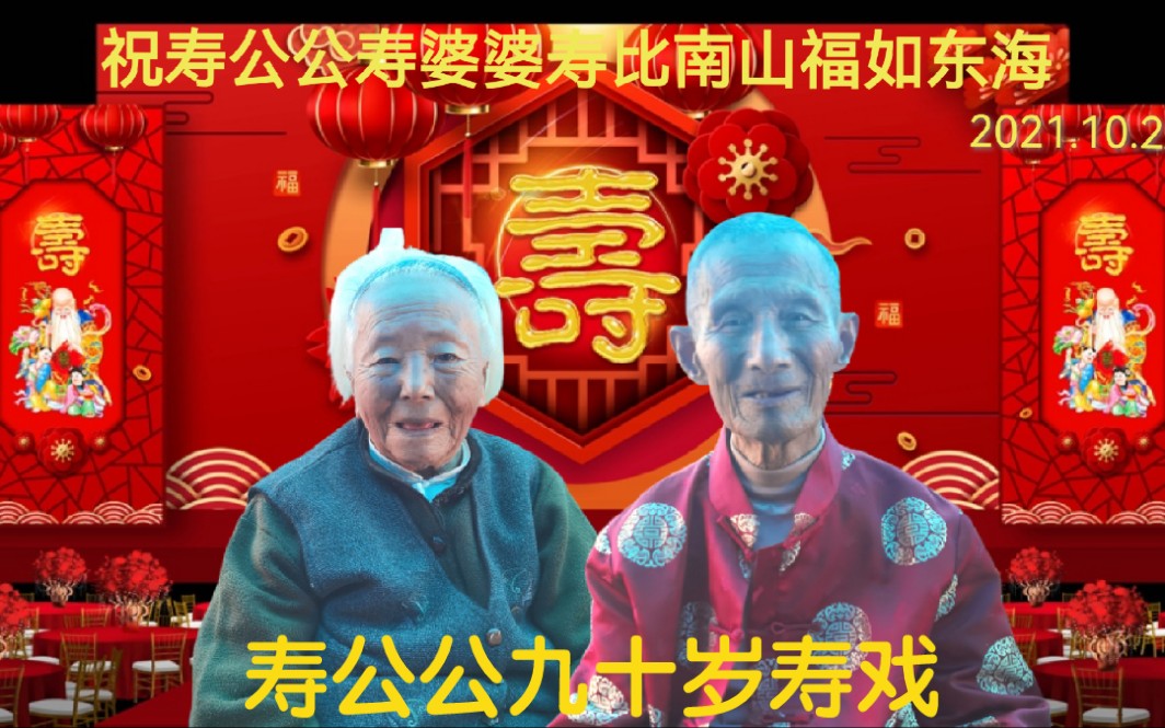 [图]嵊州市春辉越剧团演出（越剧；方玉娘祭塔）主演一舒德花