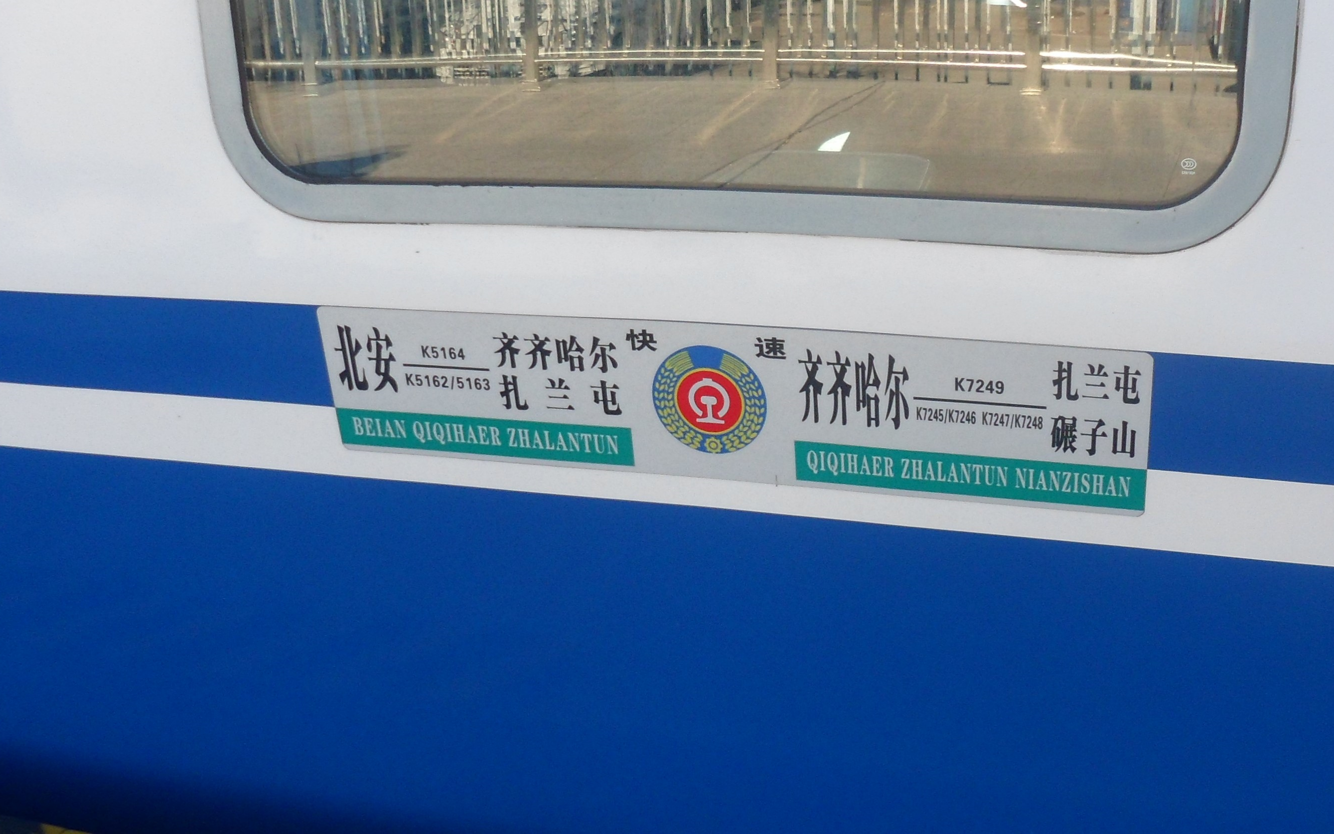 【中国铁路】北亚号车底收录集合 前动车组时代的风光犹在