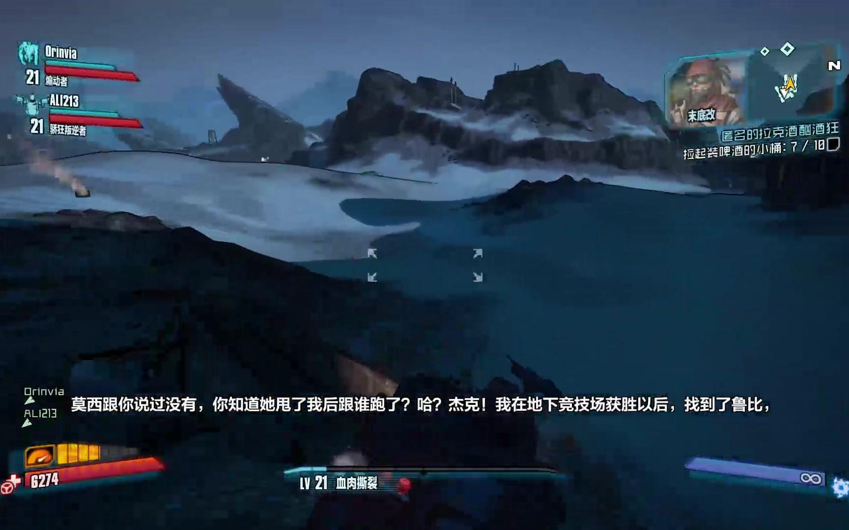 【无主之地2】初三开黑录播/暮云 阿燐 不愿意透露姓名的