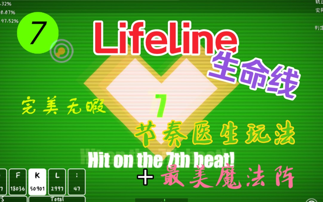 【冰与火之舞/好谱推荐】超治愈的歌曲 lifeline(生命线)严判完美无瑕