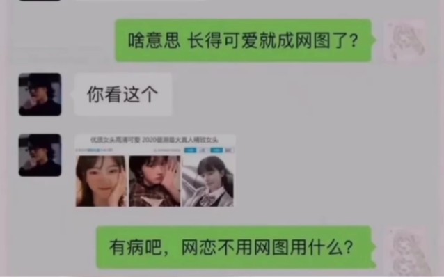 【21】网恋不用网图用什么?哔哩哔哩bilibili