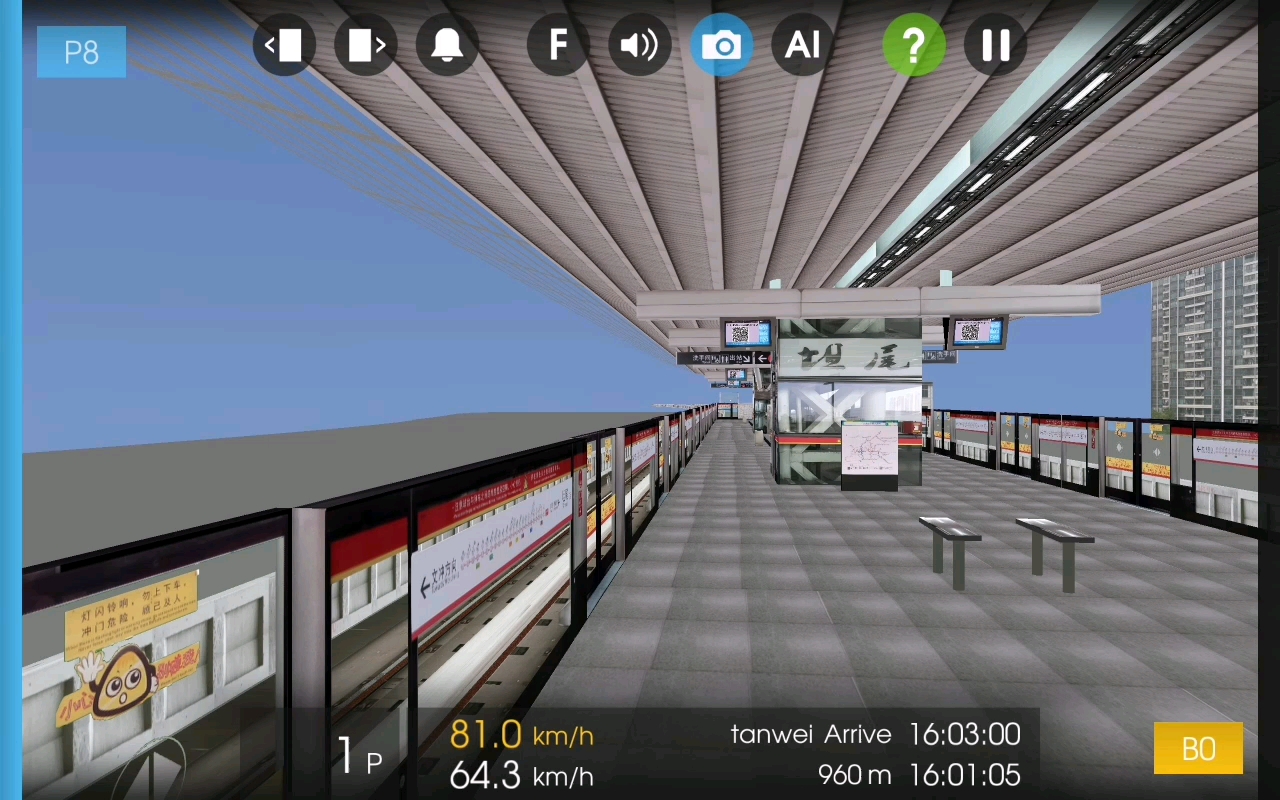hmmsim:广州地铁5号线坦尾站25b列车进出站