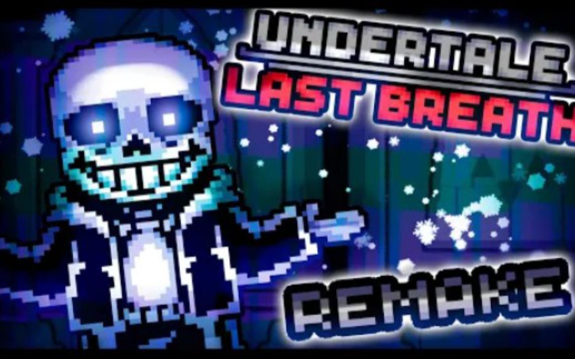 [图]【Undertale/同人游戏】非官方重置版最后的呼吸sans战一阶段两药通关！（菜鸟模式）