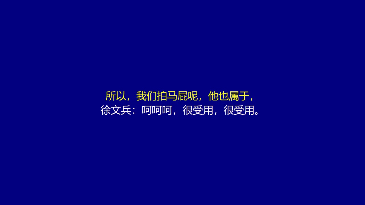 [图]徐文兵讲《黄帝内经》上古天真论篇第四讲