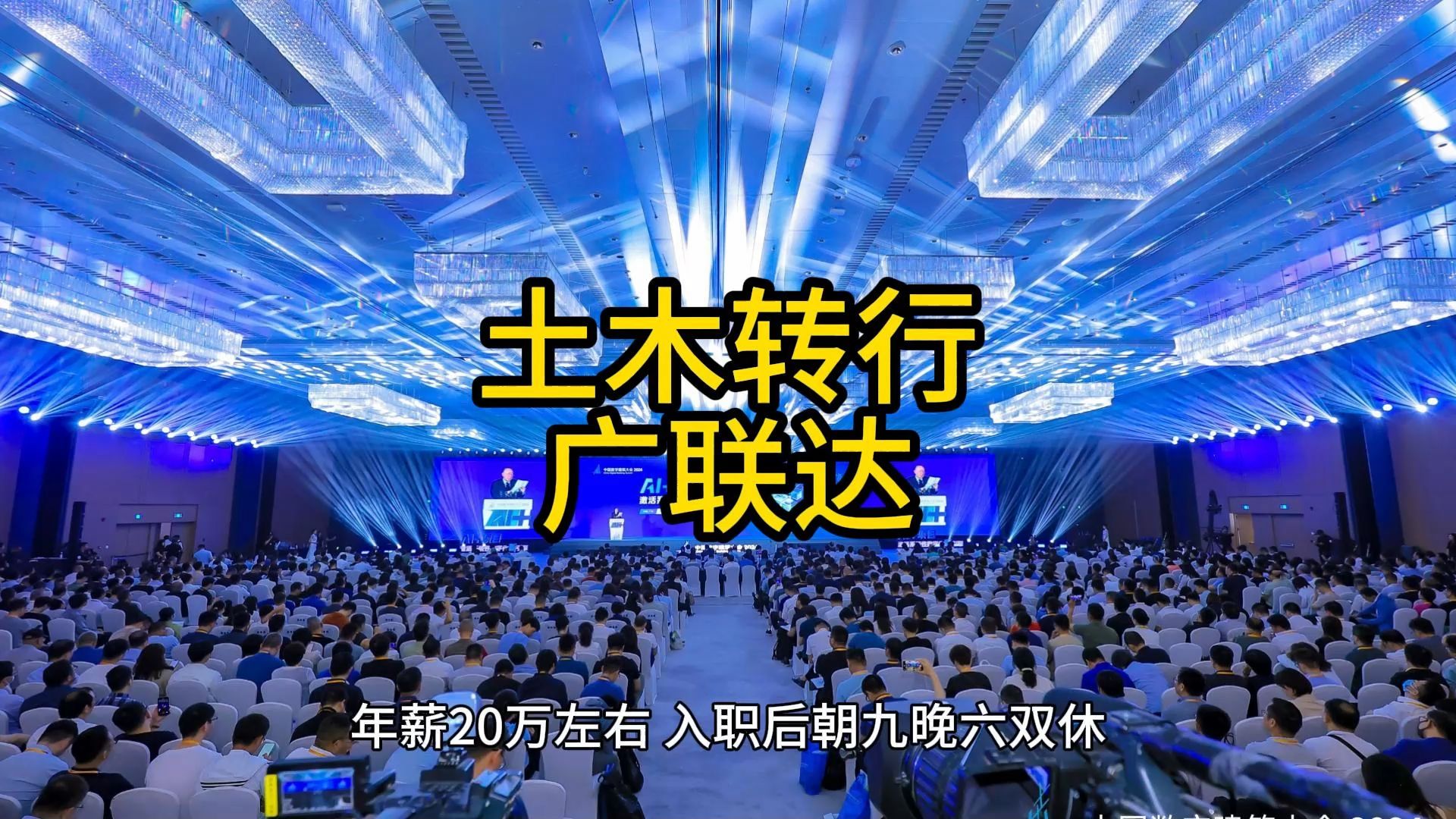 1000个土木转行方向(71)土木转行广联达