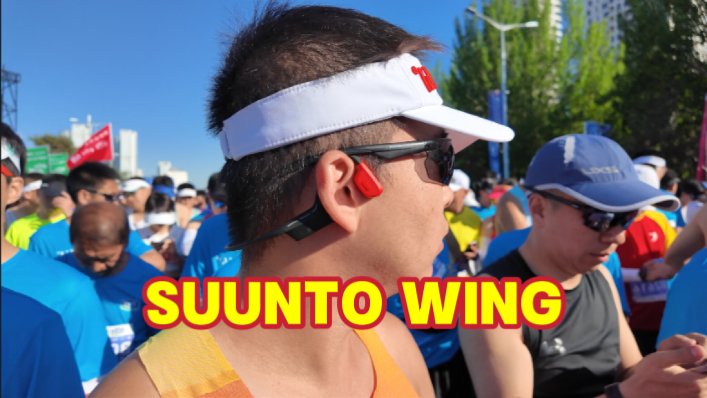 颂拓SUUNTO WING骨传导耳机马拉松赛场实战体验哔哩哔哩bilibili