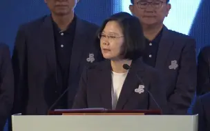 Download Video: 大话连连！蔡英文宣称启动“台美自贸协议”谈判，却遭美官员否认