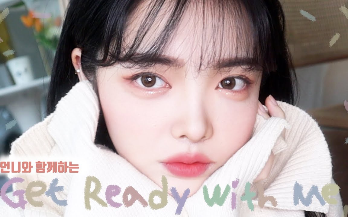 【韩妆】jiyu79一起准备居家派对妆容grwm