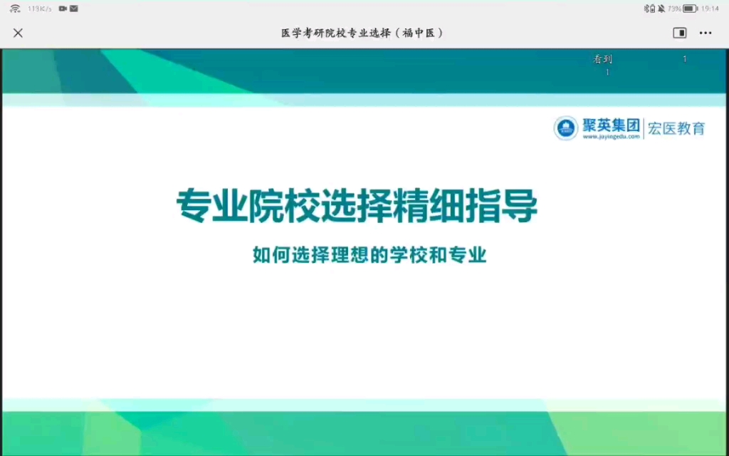 医学考研讲座 院校报名哔哩哔哩bilibili