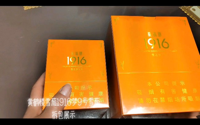 黄鹤楼1916梦9雪茄拆包是什么样的?想知道吗?哔哩哔哩bilibili