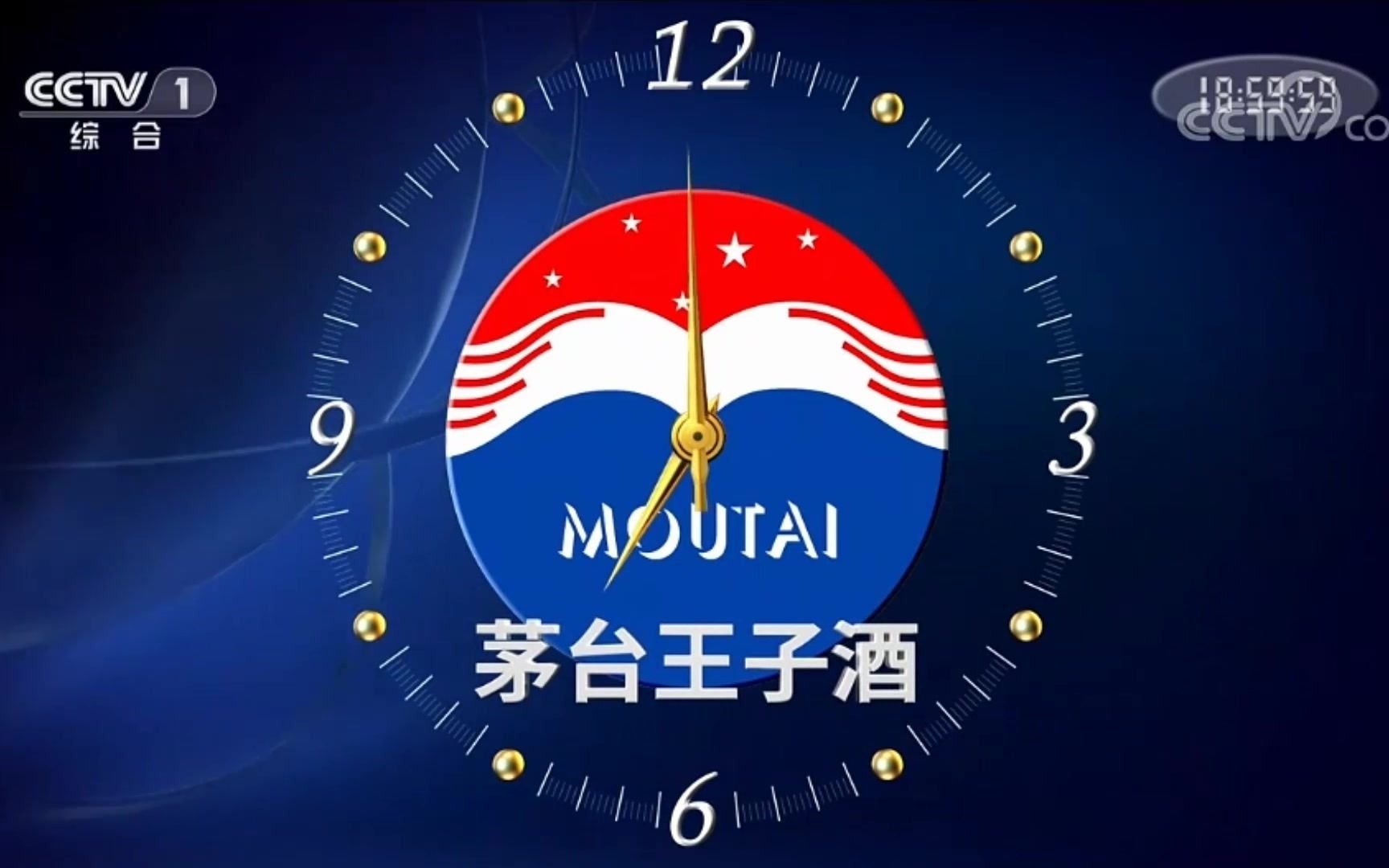 202071cctv1新闻联播开始前广告实录含片头