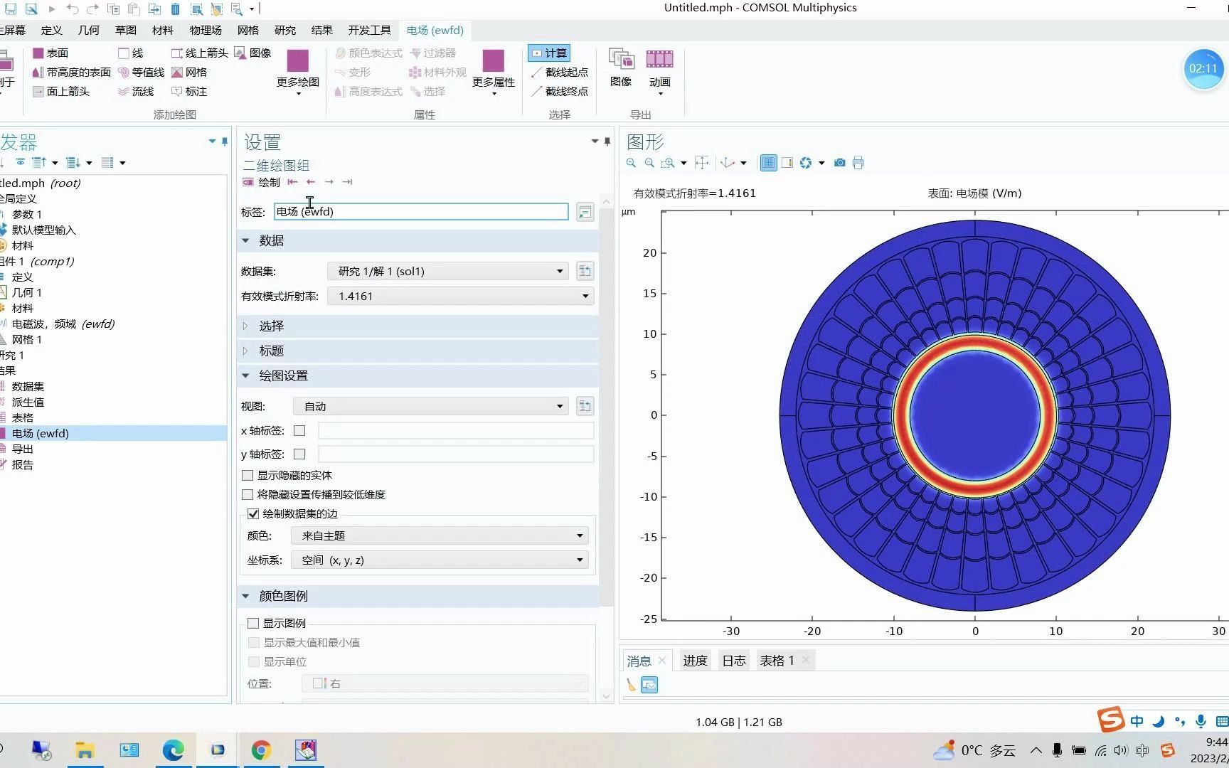 comsol仿真哔哩哔哩bilibili