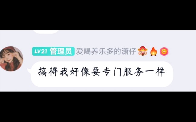 豪杰成长计划官方群你不懂得秘密哔哩哔哩bilibili