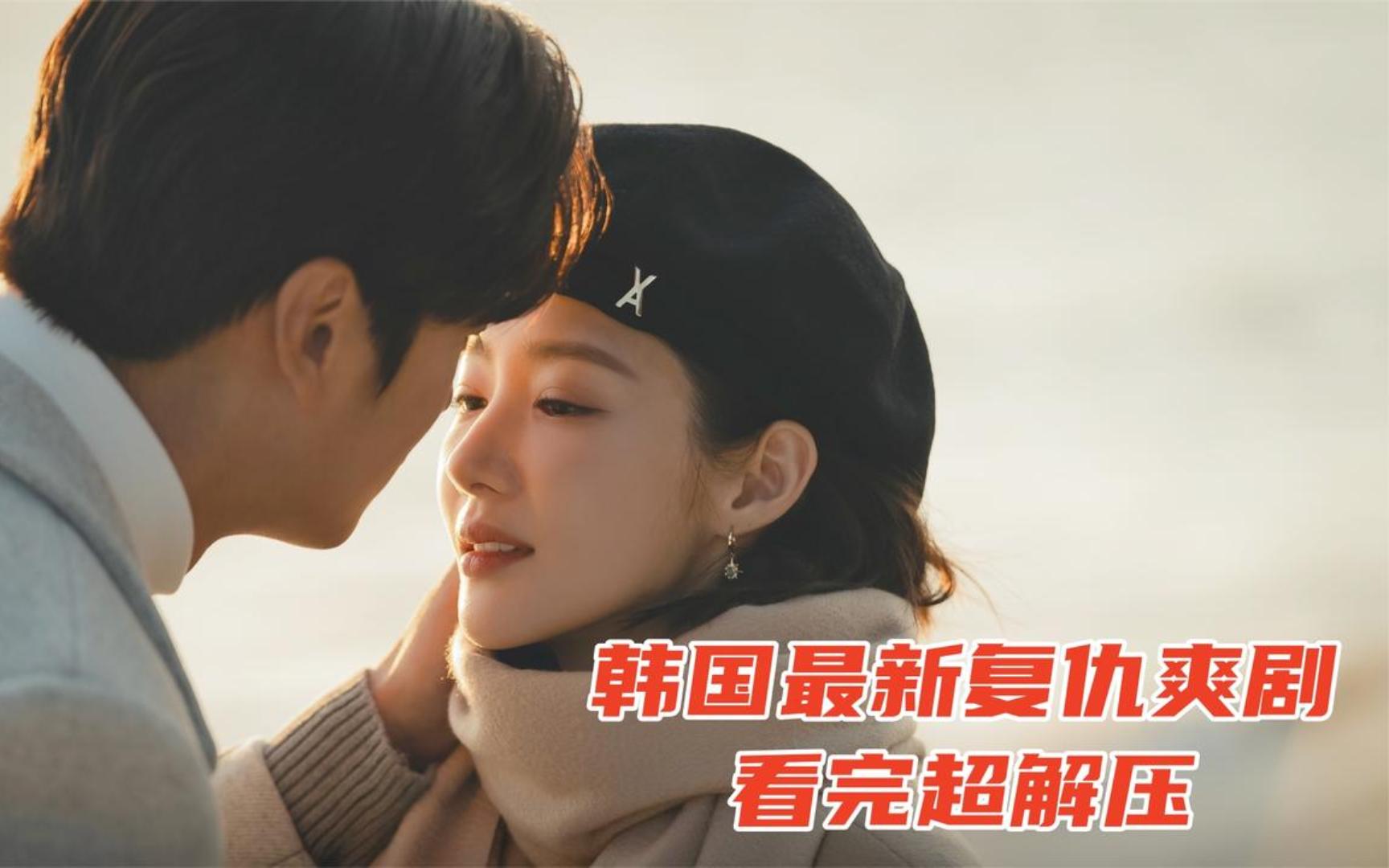 韩剧《请和我的老公结婚》,心机女为报复闺蜜,竟毫无底线,对人家男友